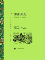 雾都孤儿