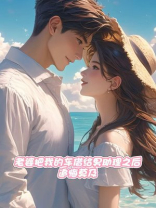 老婆把我的车借给男助理之后，追悔莫及