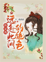 你是我远赴此间的绝色