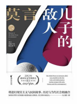 儿子的敌人
