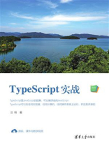 TypeScript实战