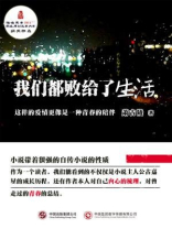 我们都败给了生活