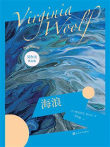 海浪