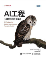 AI工程：大模型应用开发实战