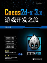 Cocos2d-x 3.x游戏开发之旅