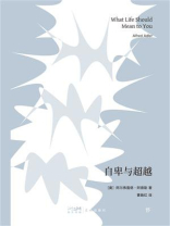 自卑与超越