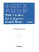 中国税务年度报告（2022）英文版