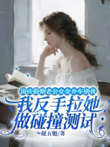 国庆假期老公女友开车别我，我反手拉她做碰撞测试