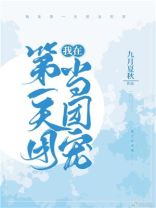 我在第一天团当团宠