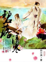 碧落清寒 碧落清寒