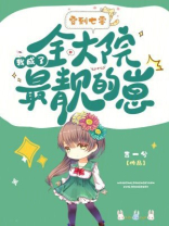 穿到七零，我成了全大院最靓的崽