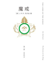 魔戒(第三部 王者归来) 魔戒(第三部 王者归来)