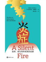 炎症：食物、微生物和疾病的故事