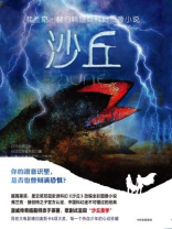 沙丘：穆阿迪布. 第二部