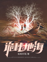诡秘地海