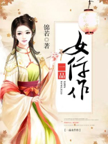 一品女仵作 一品女仵作