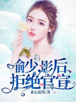 喻少，影后拒绝官宣