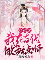 穿越之我在古代做甜点师
