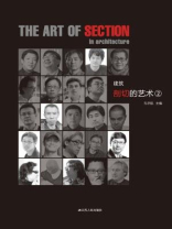 建筑剖切的艺术2