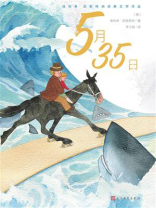 5月35日