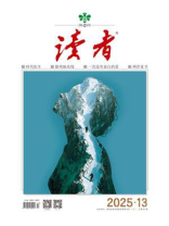 读者2025年第13期