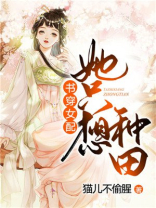 萌娃来袭：总裁爹地追妻忙