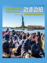 边走边拍：金像奖摄影家美国游摄影手记