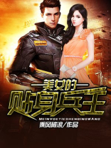 特工老婆爱上我