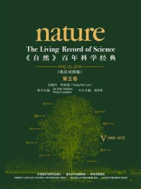 《自然》百年科学经典·英汉对照版（第5卷）