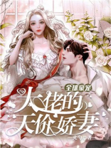 重生逆袭：废材千金太燃了