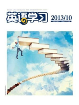 英语学习三刊精选2013年第10期