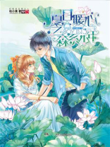 夏日暖心之森系少年