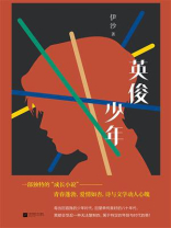 英俊少年