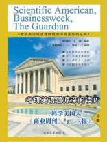 考研英语题源深阅读Ⅳ 科学美国人、商业周刊与卫报分册