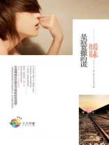 暧昧是寂寞撒的谎