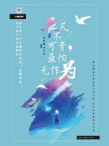 平凡不可贵，最怕无作为
