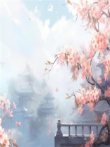 我主动和亲后，未婚夫悔疯了