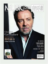 音乐爱好者（2025年第四期）