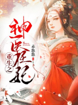 重生之神医狂妃