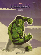 英文原版. The Incredible Hulk 无敌浩克(电影同名小说)