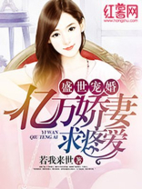 盛世宠婚
