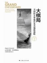 大棋局