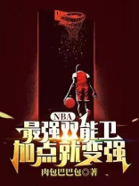 NBA：最强双能卫，加点就变强