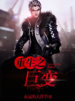 重生家徒四壁，我怎么就不能成首富？