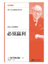 必须嬴利