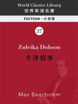 Zuleika Dobson 牛津情事（英文版）