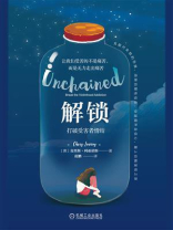解锁：打破受害者情结