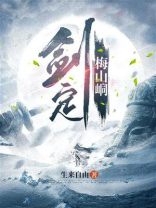 剑定梅山峒