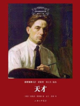 天才
