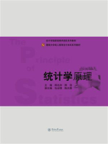 统计学原理
